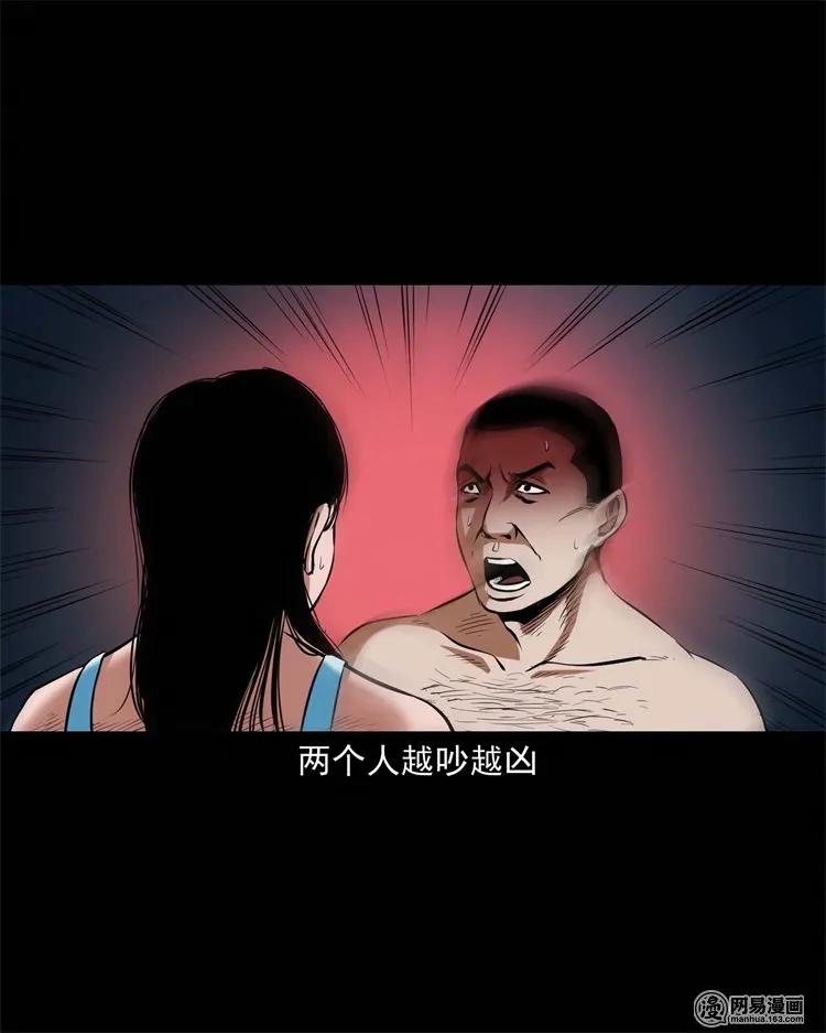 218 拍案惊奇50