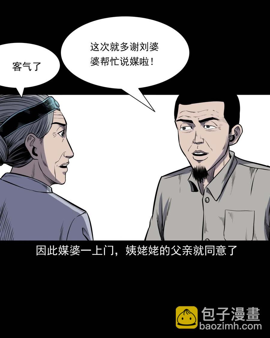308 鬼抬轿5