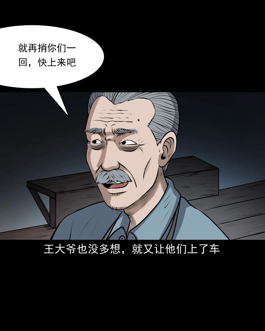 346 王大爷的故事42