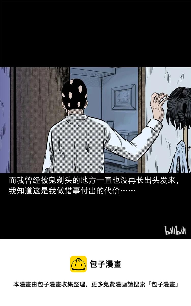262 鬼剃头67
