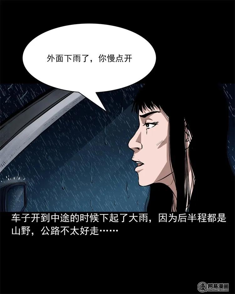 201 雨夜推车人13