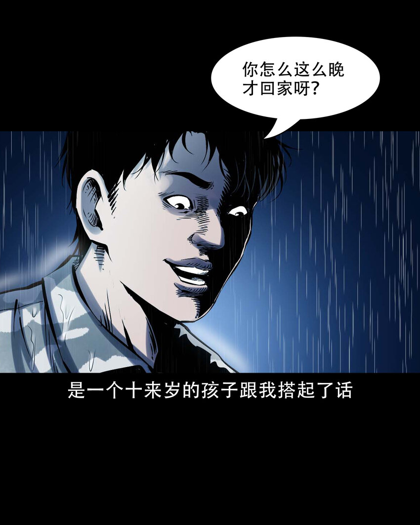634 奇怪的小孩14