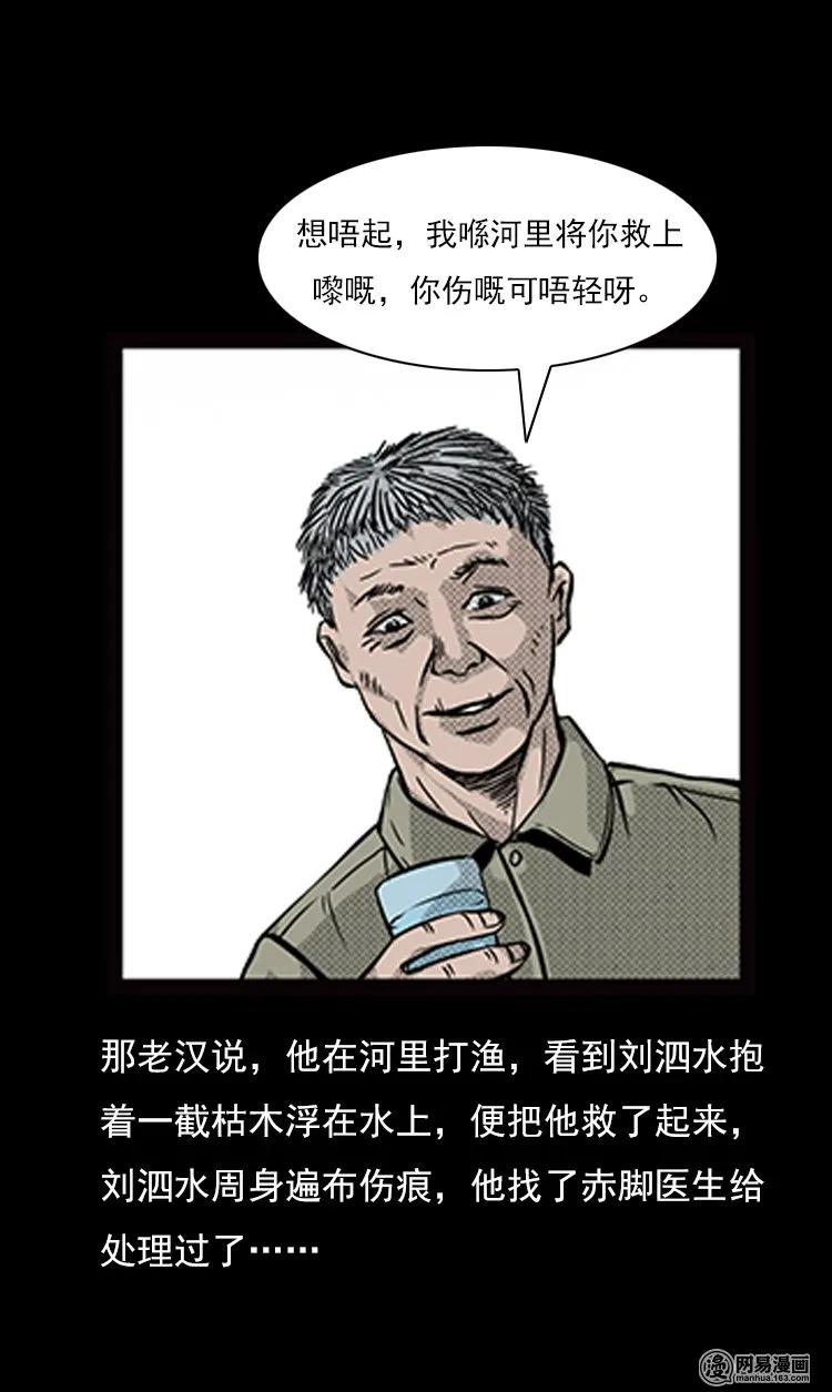 74 锁龙井（下）57