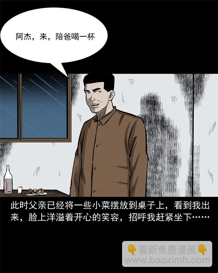 250 信34