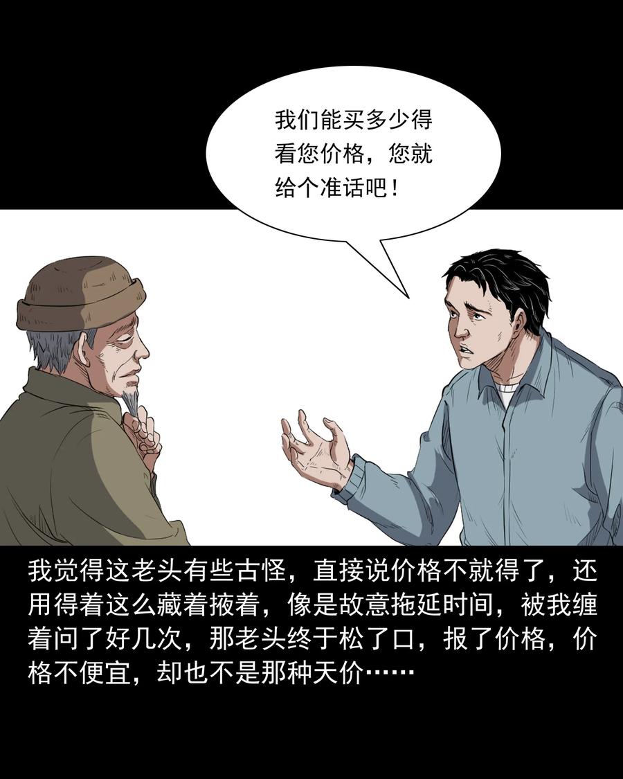 372 公路诡事45