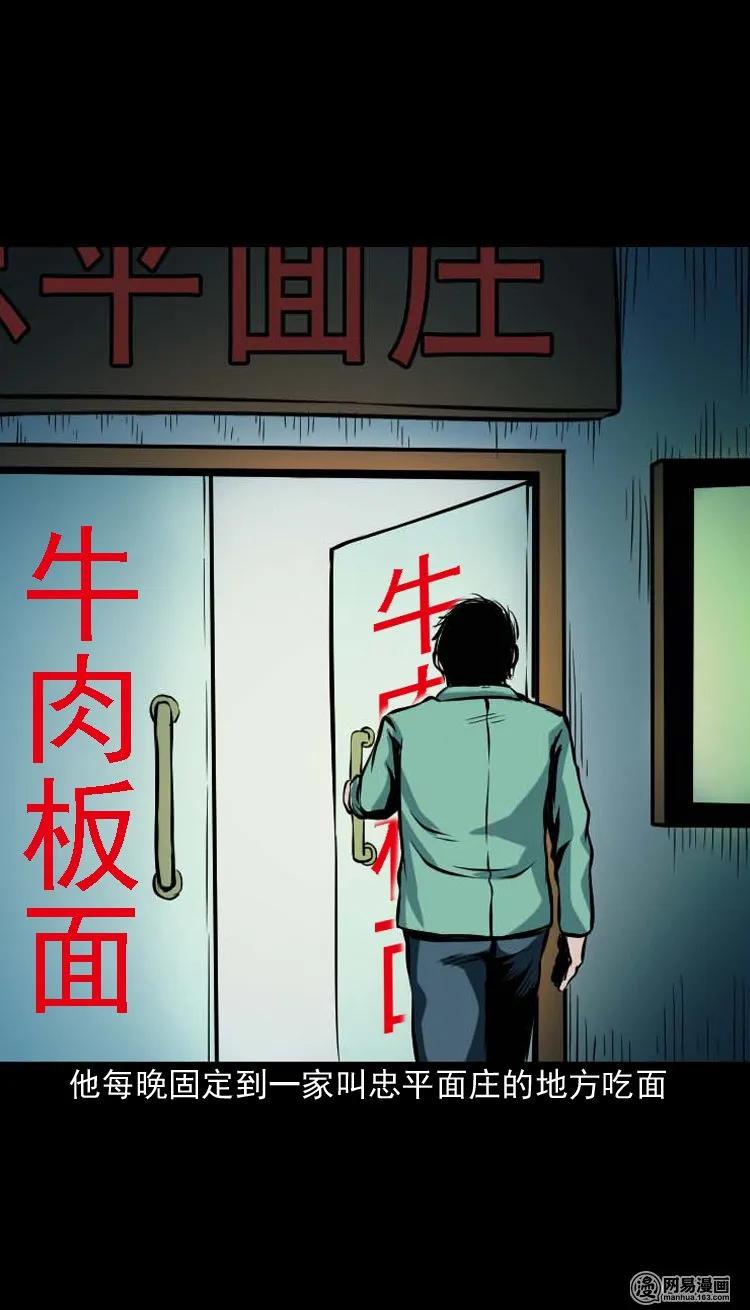 185 深夜面馆7