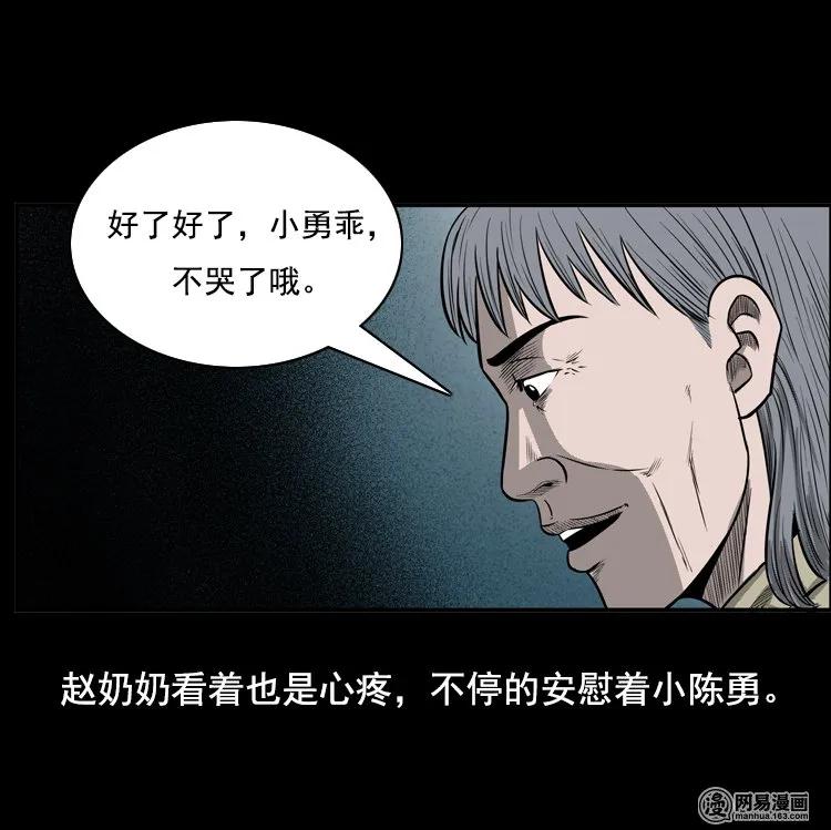116 愿望布偶（上）45