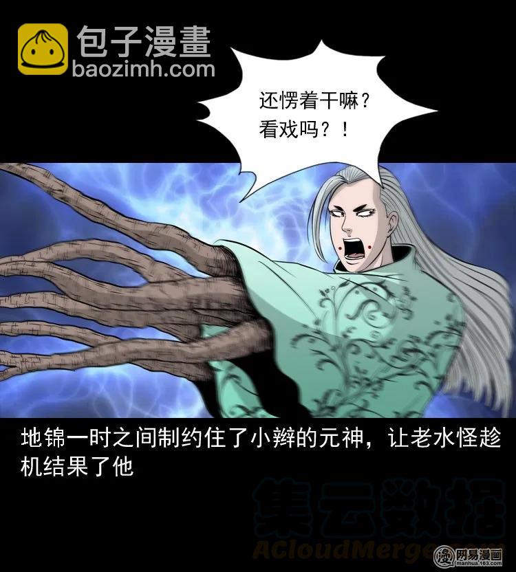 139 营救马疯子四（下）32
