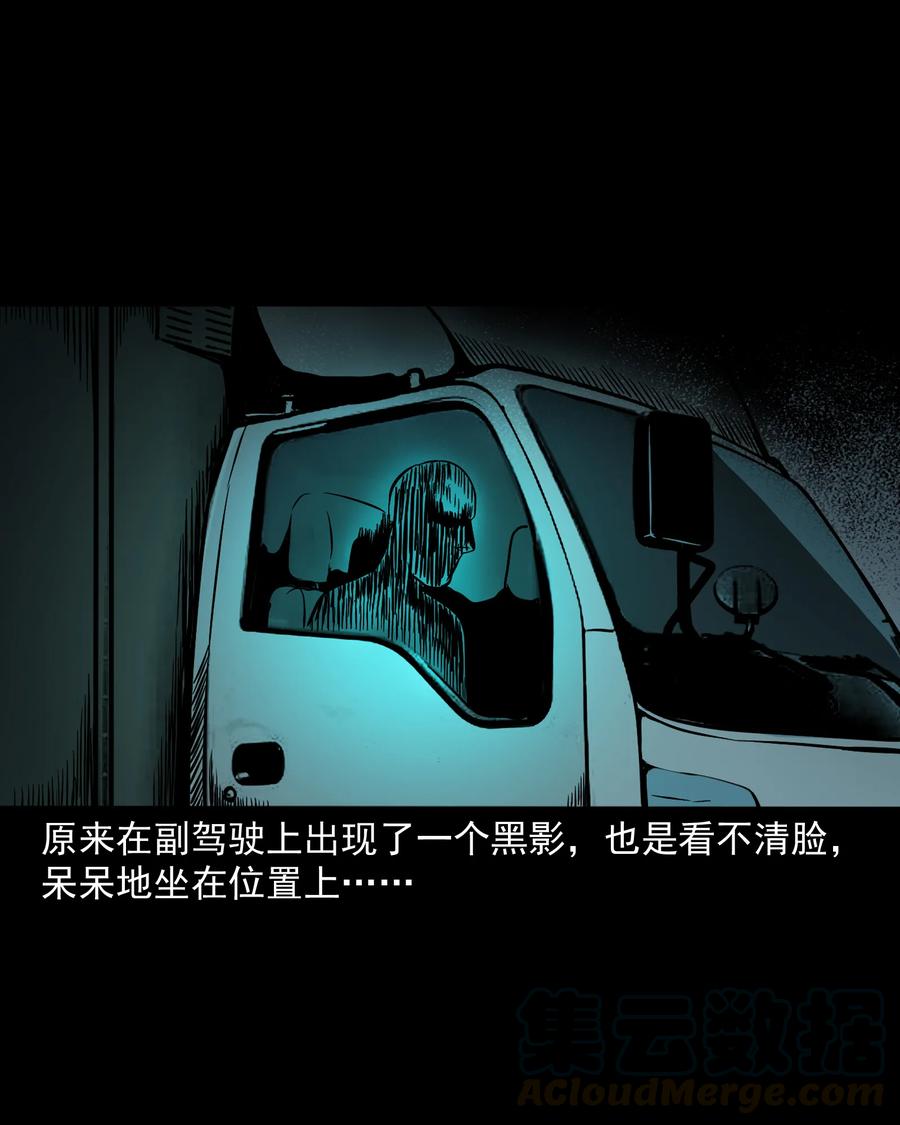 304 十里诡路45