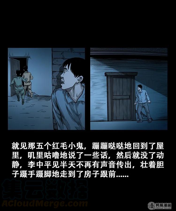 106 鬼推磨36