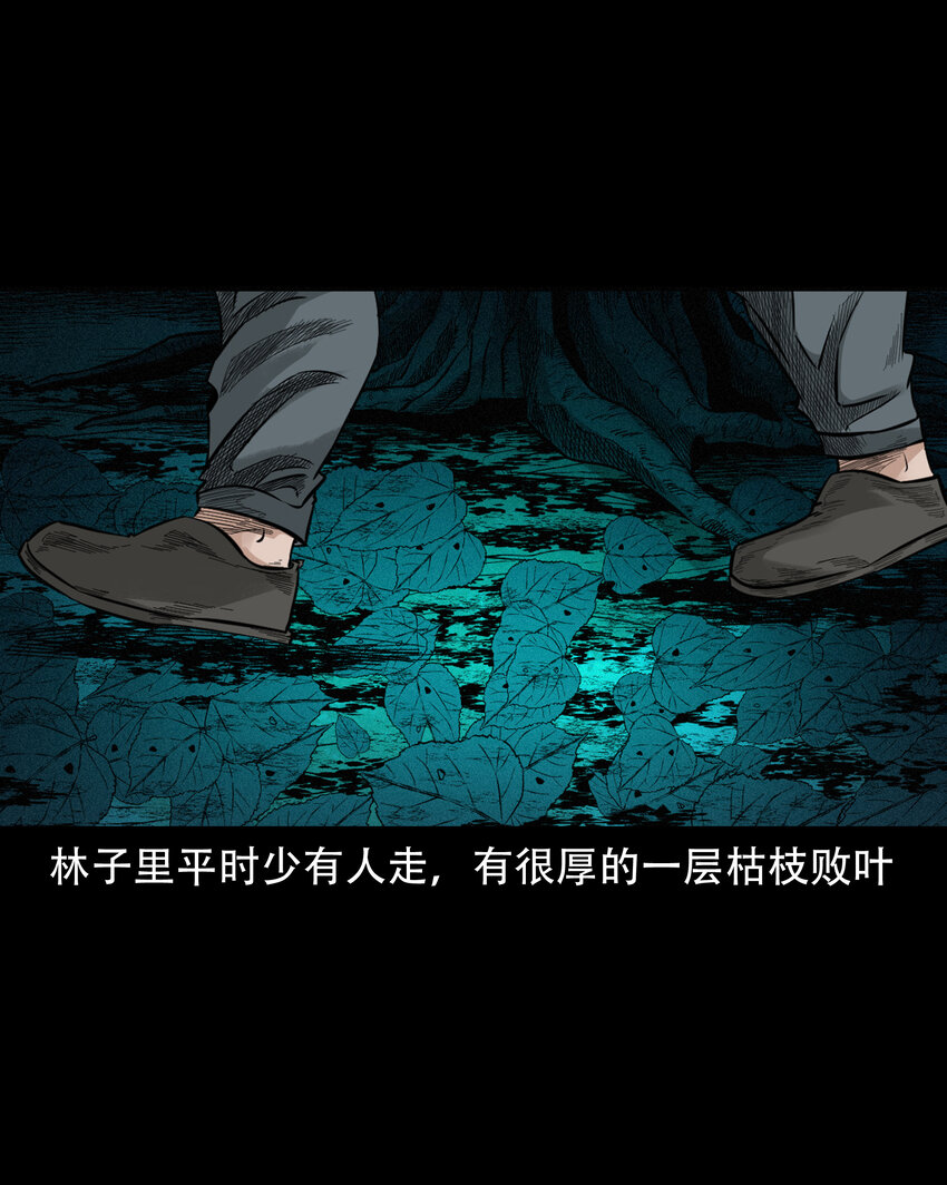 582 乡村教师诡闻125