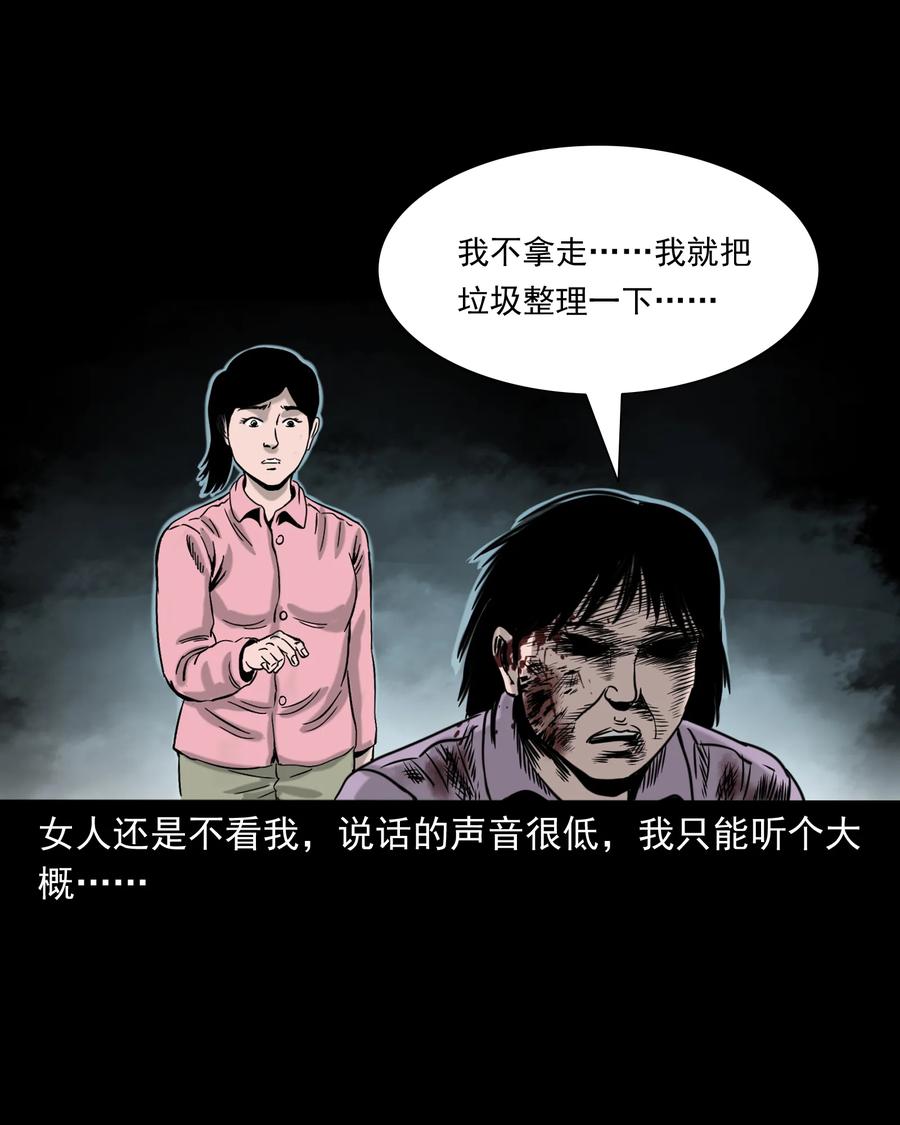 327 打工诡遇49