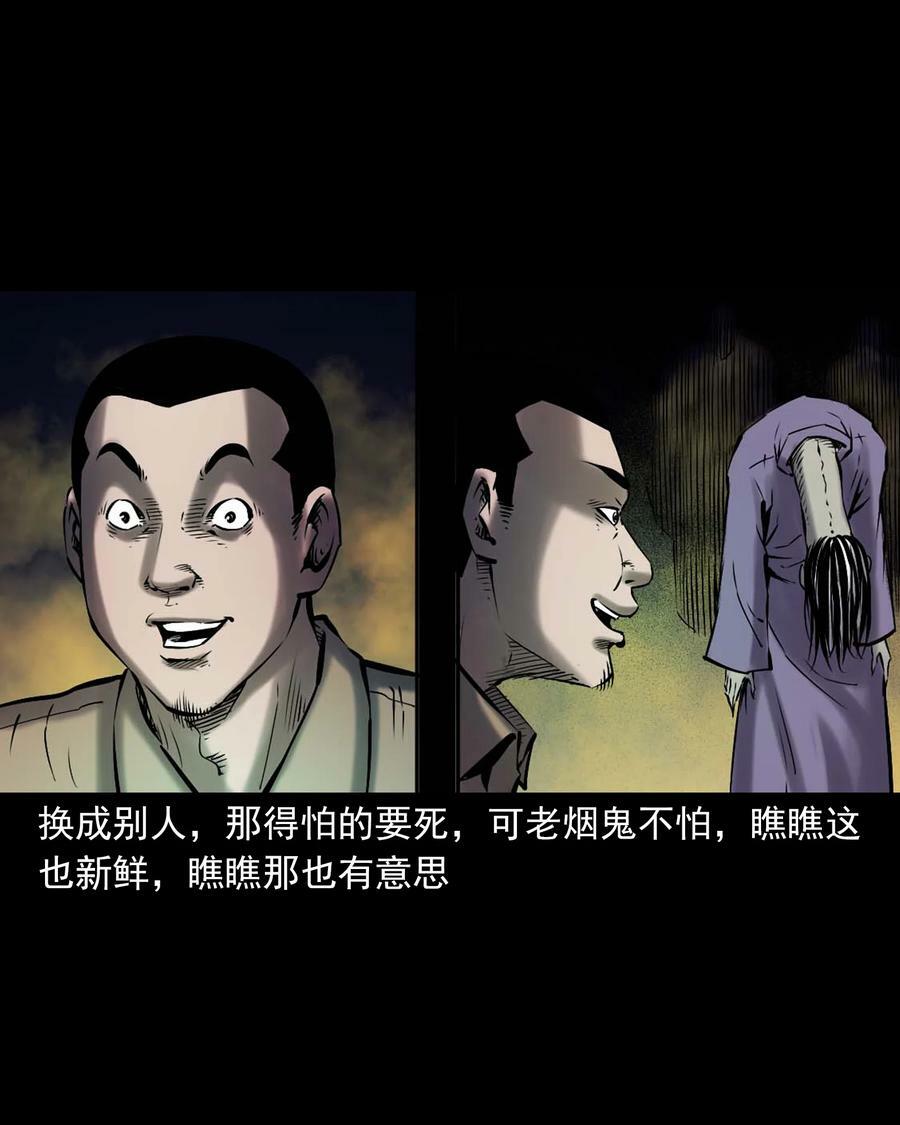 669 老烟鬼180话20