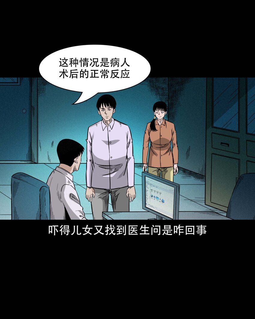 610 ICU诡闻37