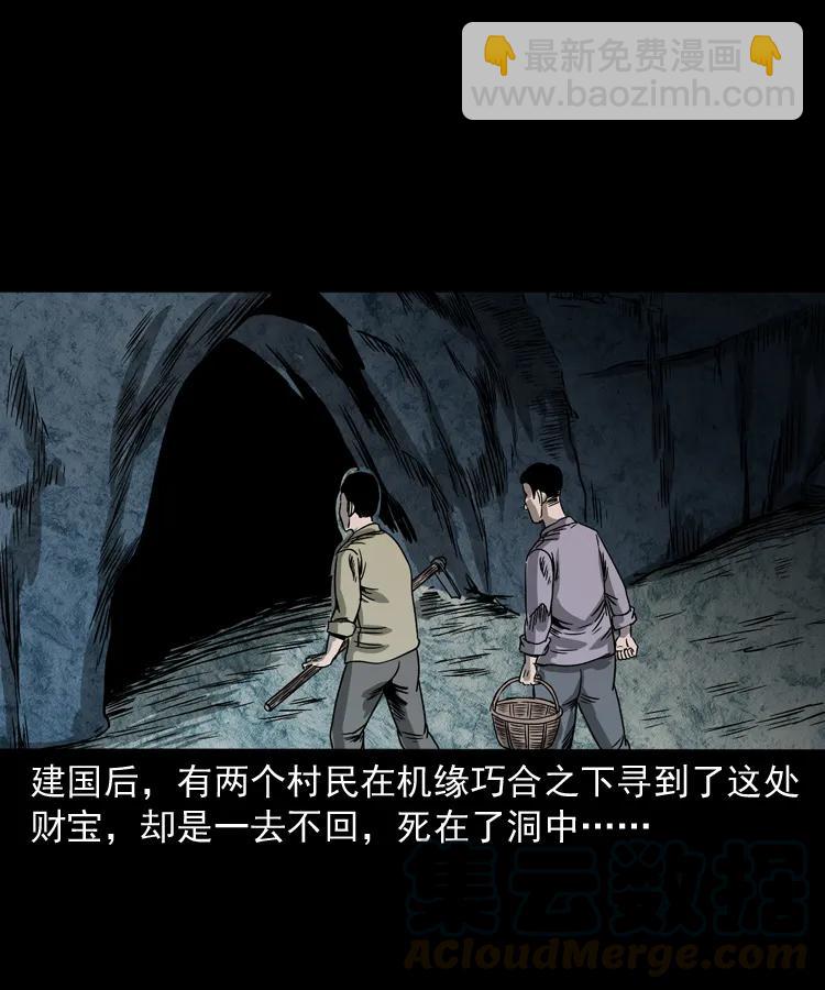 263 迷洞64