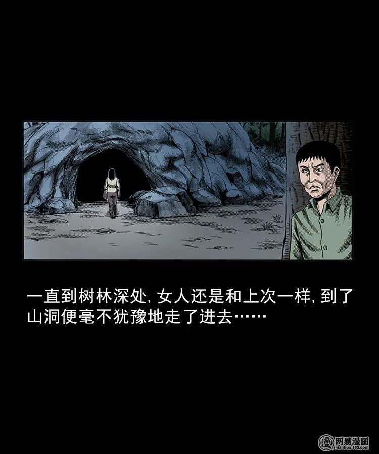 81 索命怨魂（上）45