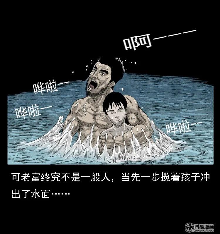 43 富一刀斗水鬼54