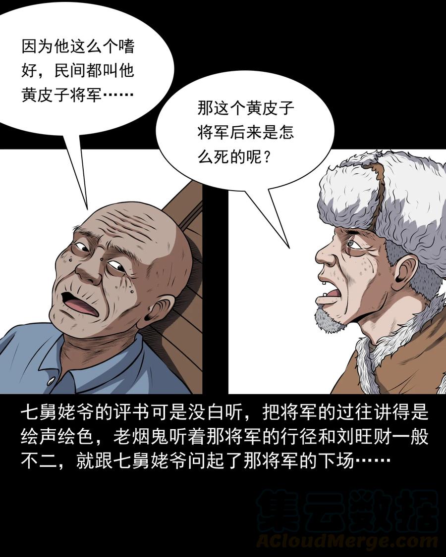 375 老烟鬼（二十六）76