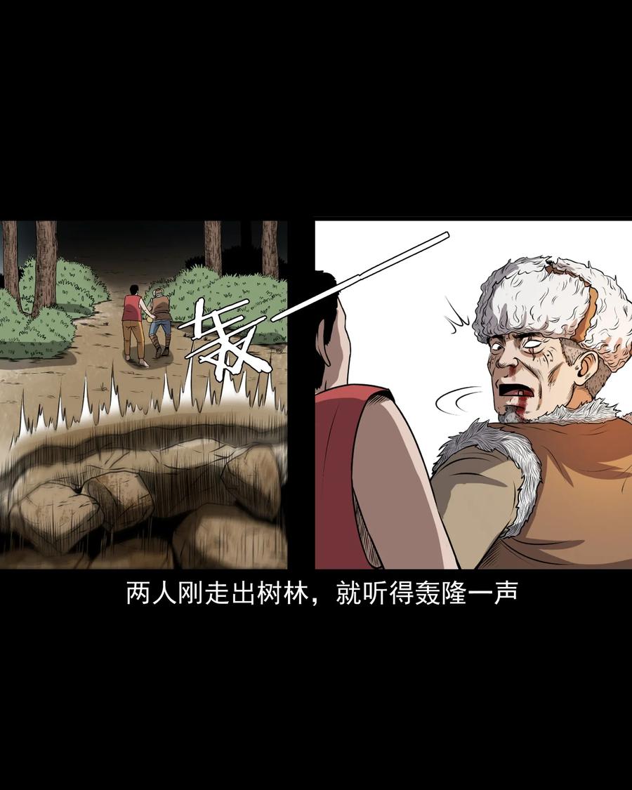 359 老烟鬼（十八）70