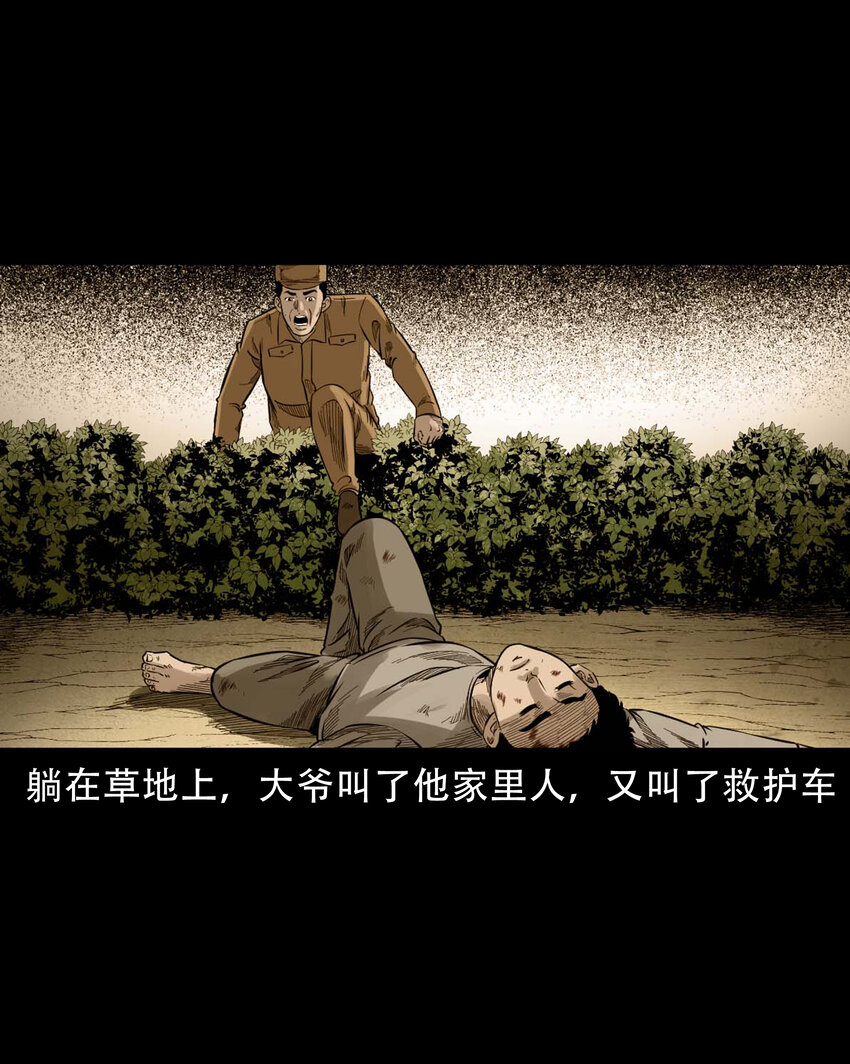 588 窗外索魂的人37