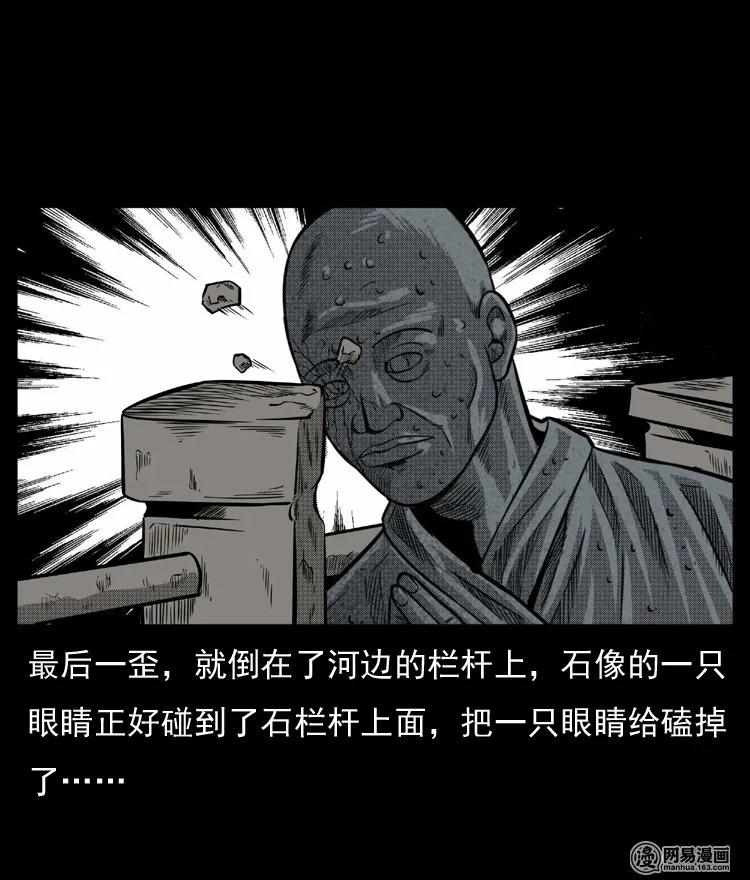 64 石像23