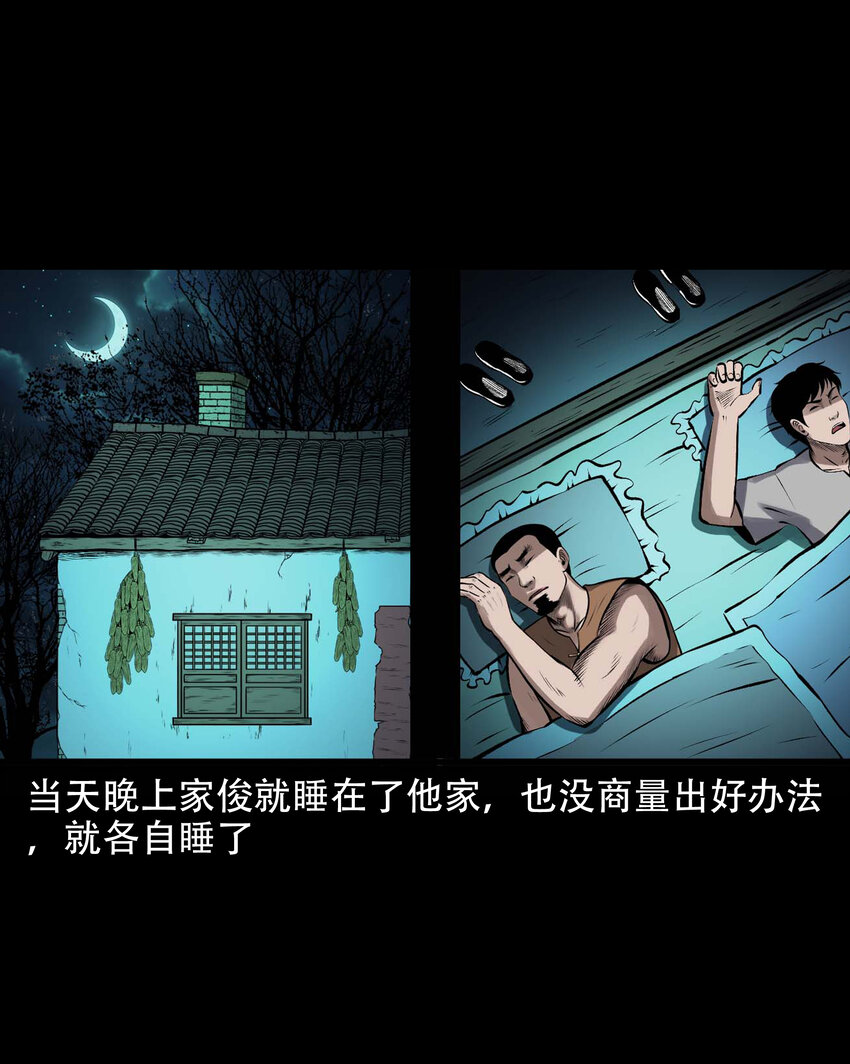 597 老烟鬼136话20