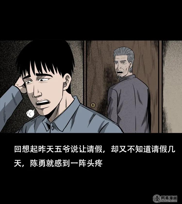 126 欲望布偶（下）3