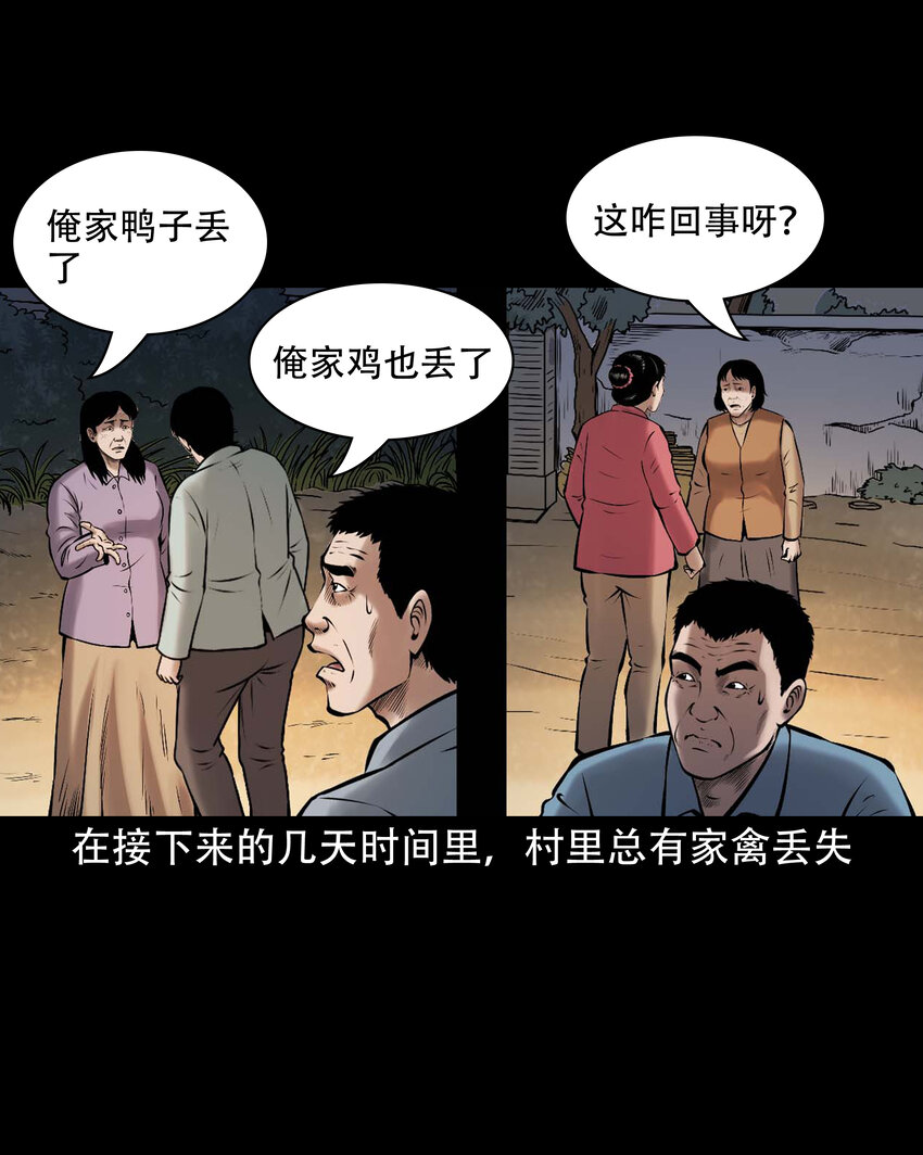 646 老烟鬼163话30