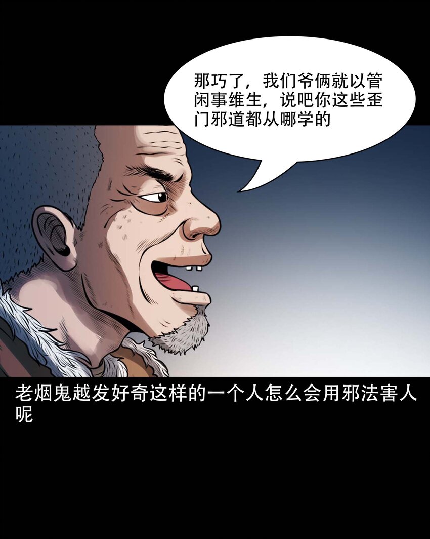 615 老烟鬼147话42