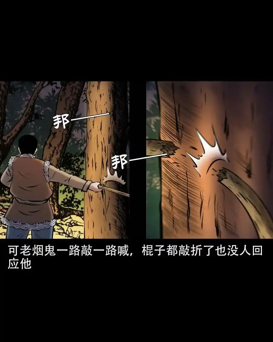 667 老烟鬼178话28