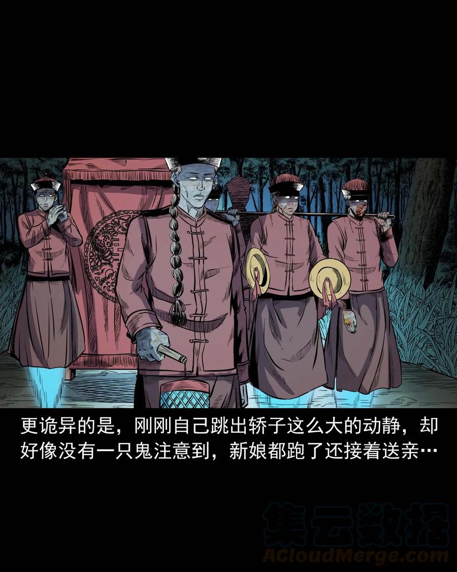 308 鬼抬轿44
