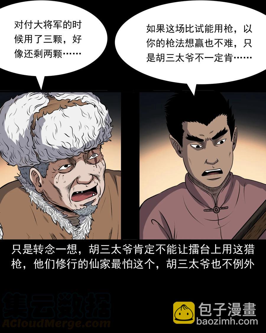 381 老烟鬼 2972