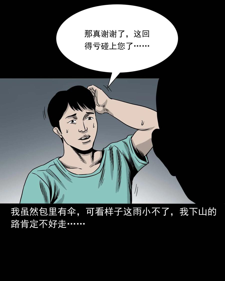 312 卖水婆婆34