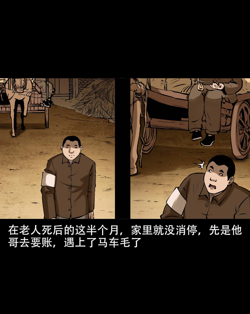 589 老烟鬼132话18