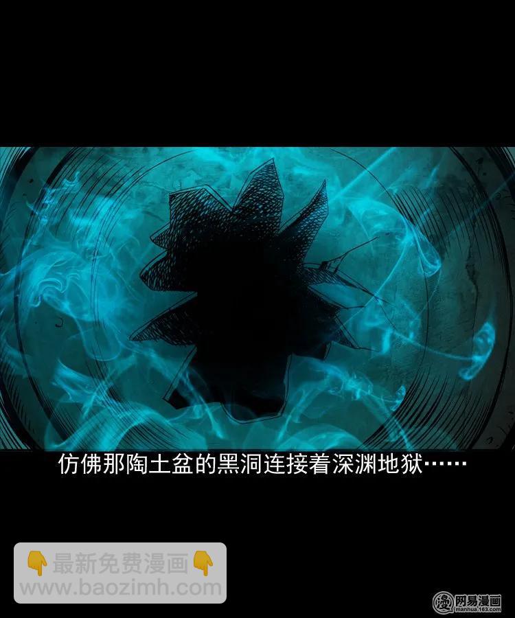 166 阴阳眼（五）51