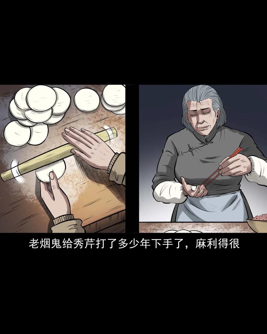 460 老烟鬼贺岁篇17