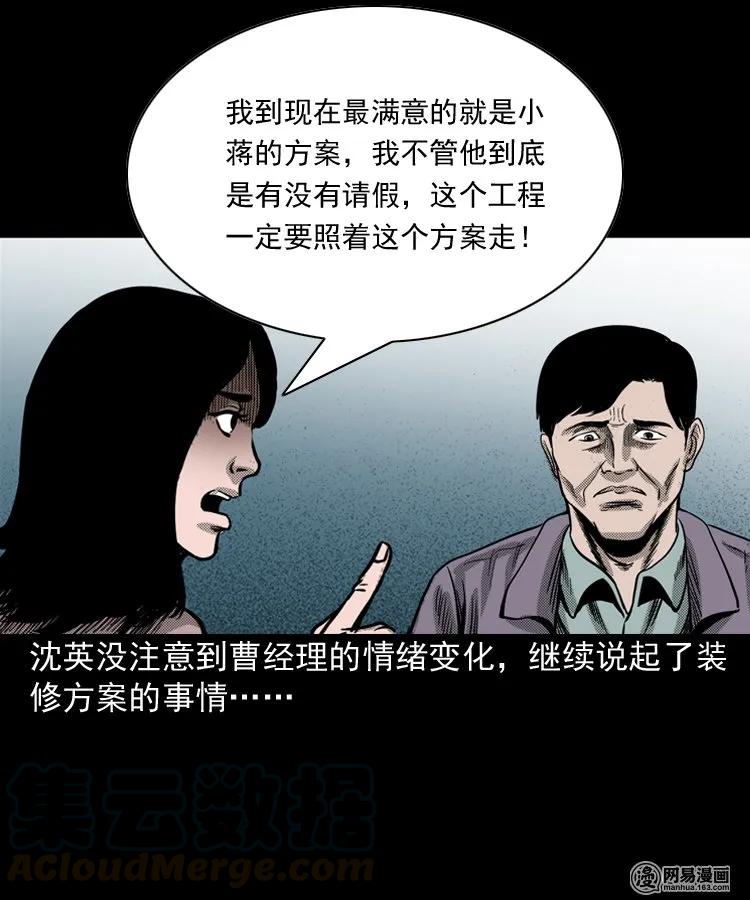 163 新屋里的敲门声28