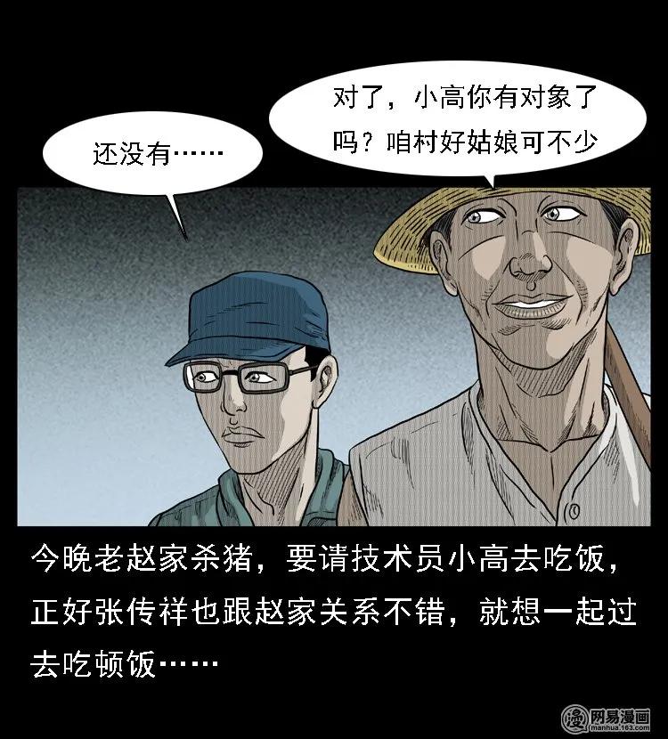 45 富一刀降妖7