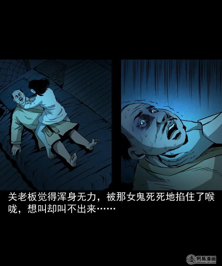 166 阴阳眼（五）19