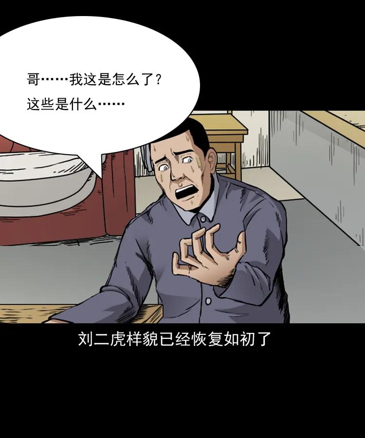 141 捞尸人之浮尸79