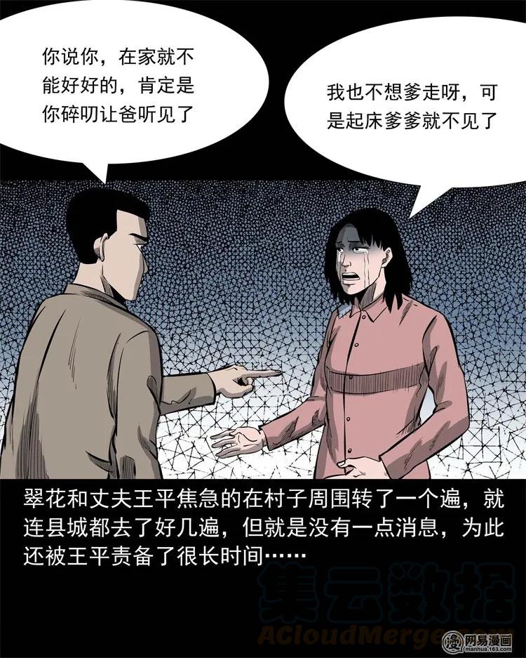 225 老王头8