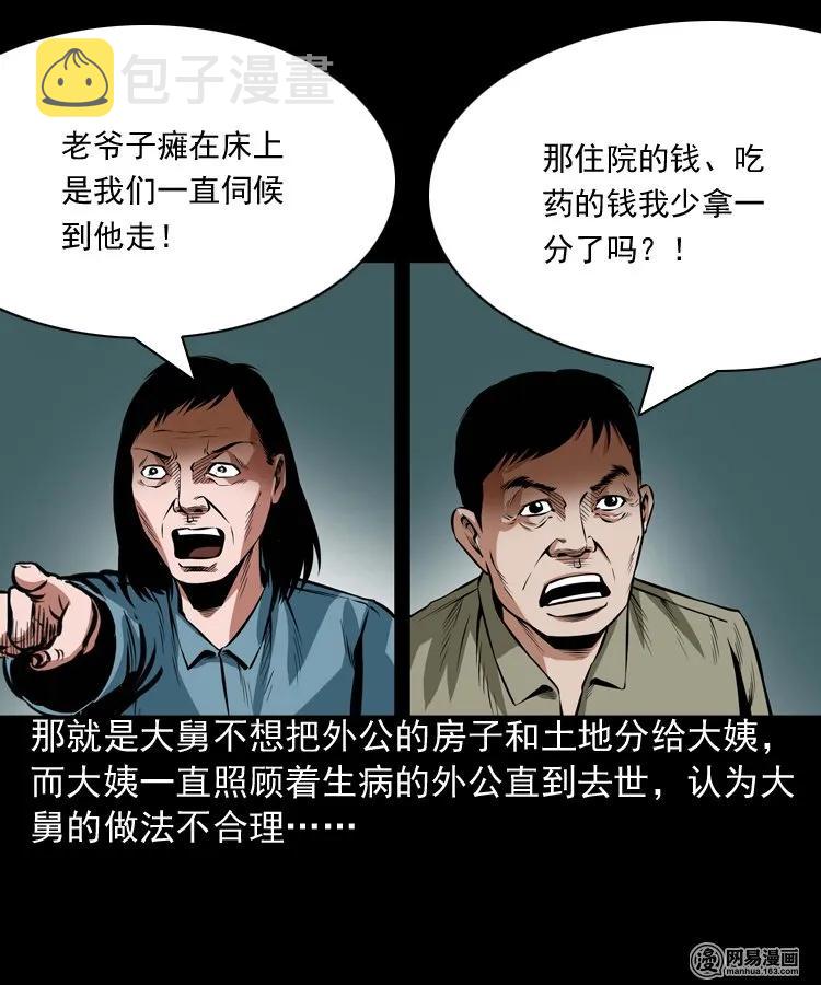 186 死不瞑目5
