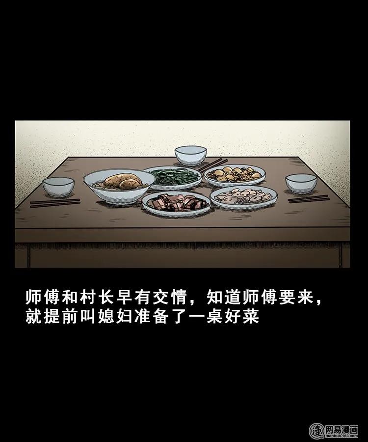 99 扎彩匠破凶宅（中）3