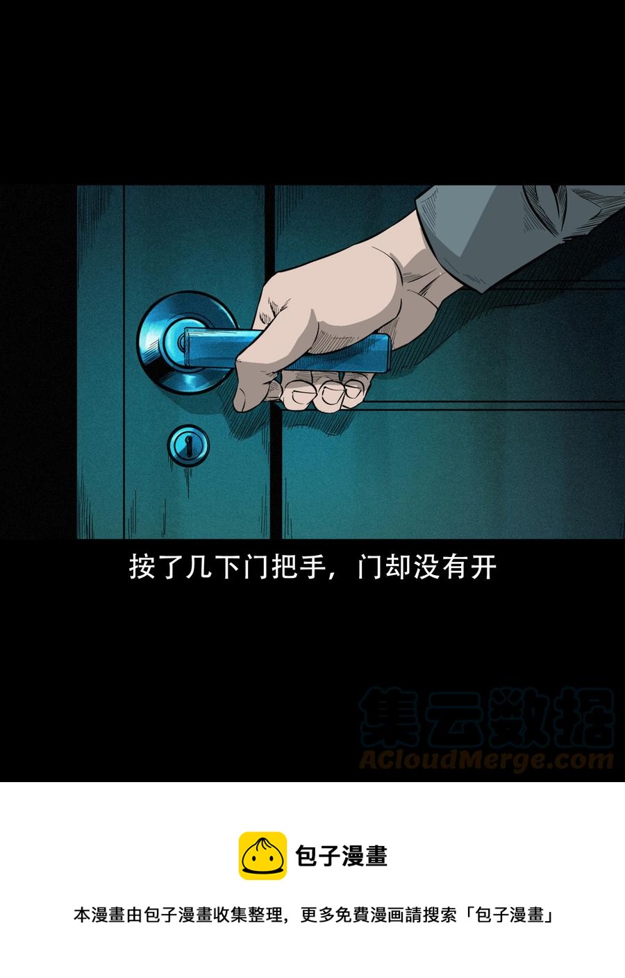 574 深夜访客24