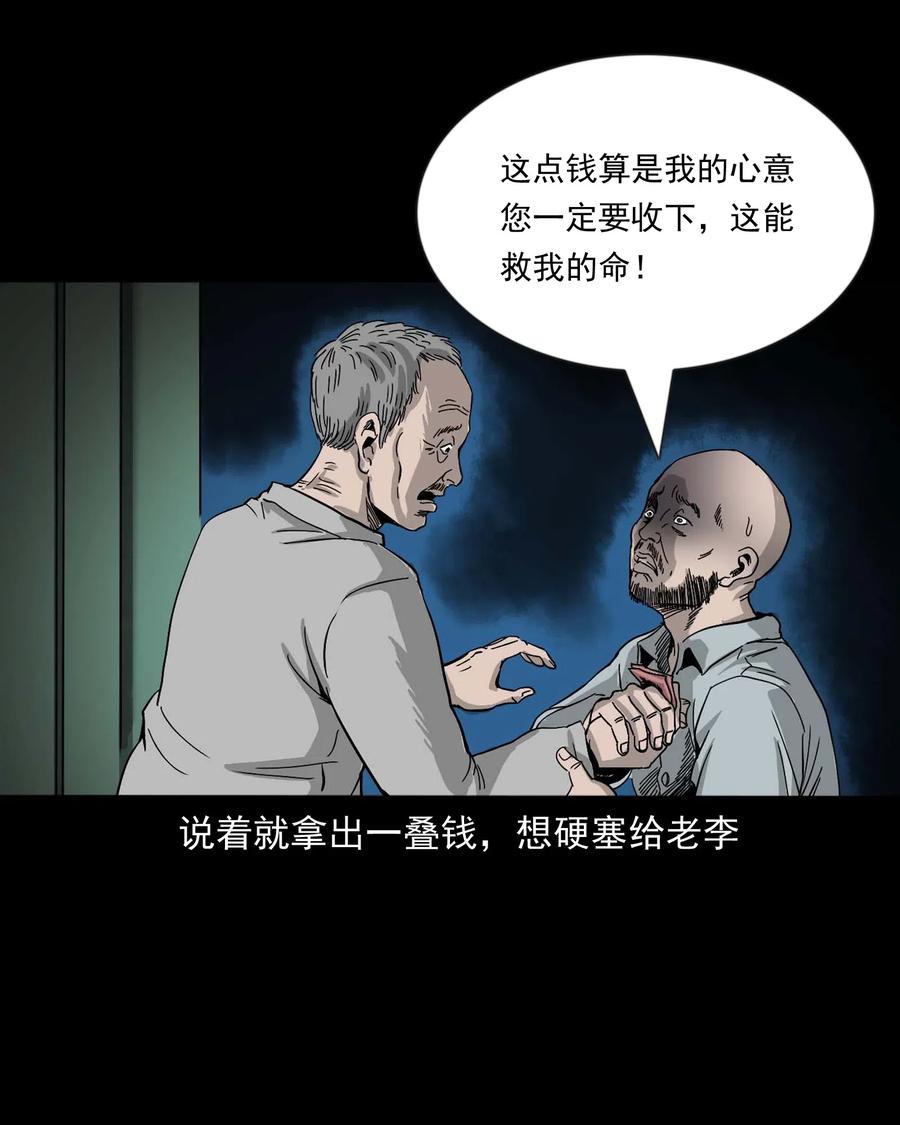 463 老伙计47