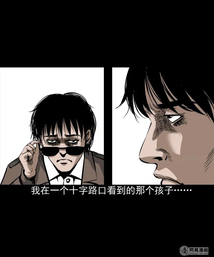 165 阴阳眼（四）2