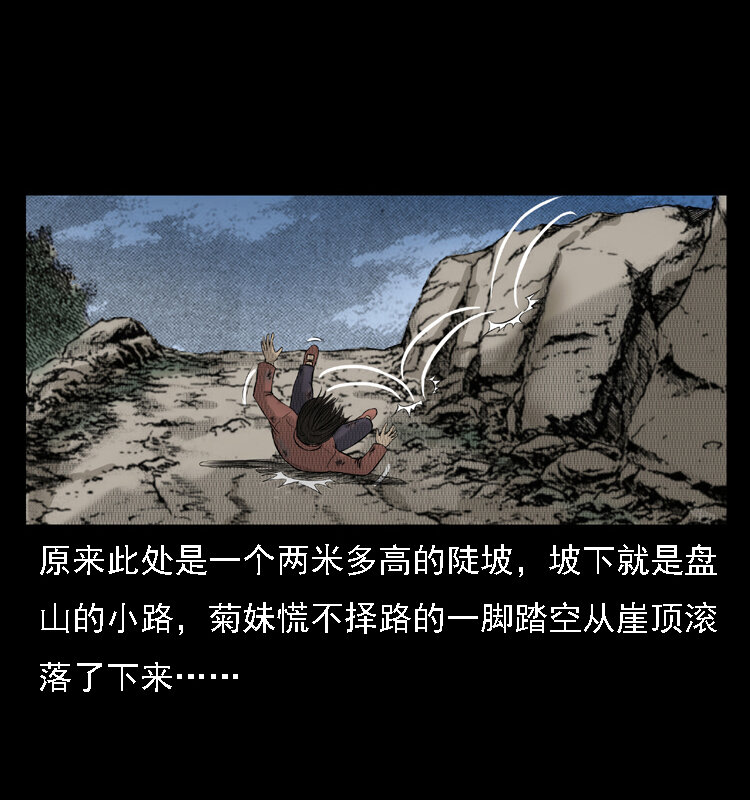 16 神农架野人62