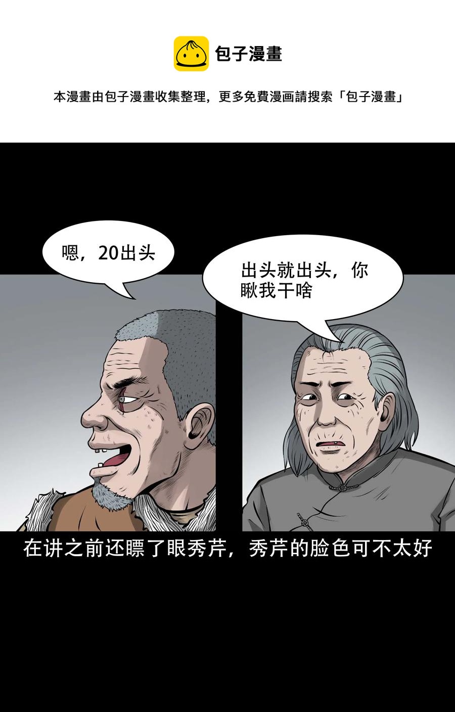579 老烟鬼127话4
