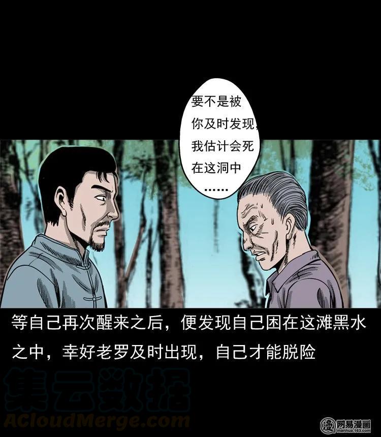 130 赤脚医生之换魂（二）60