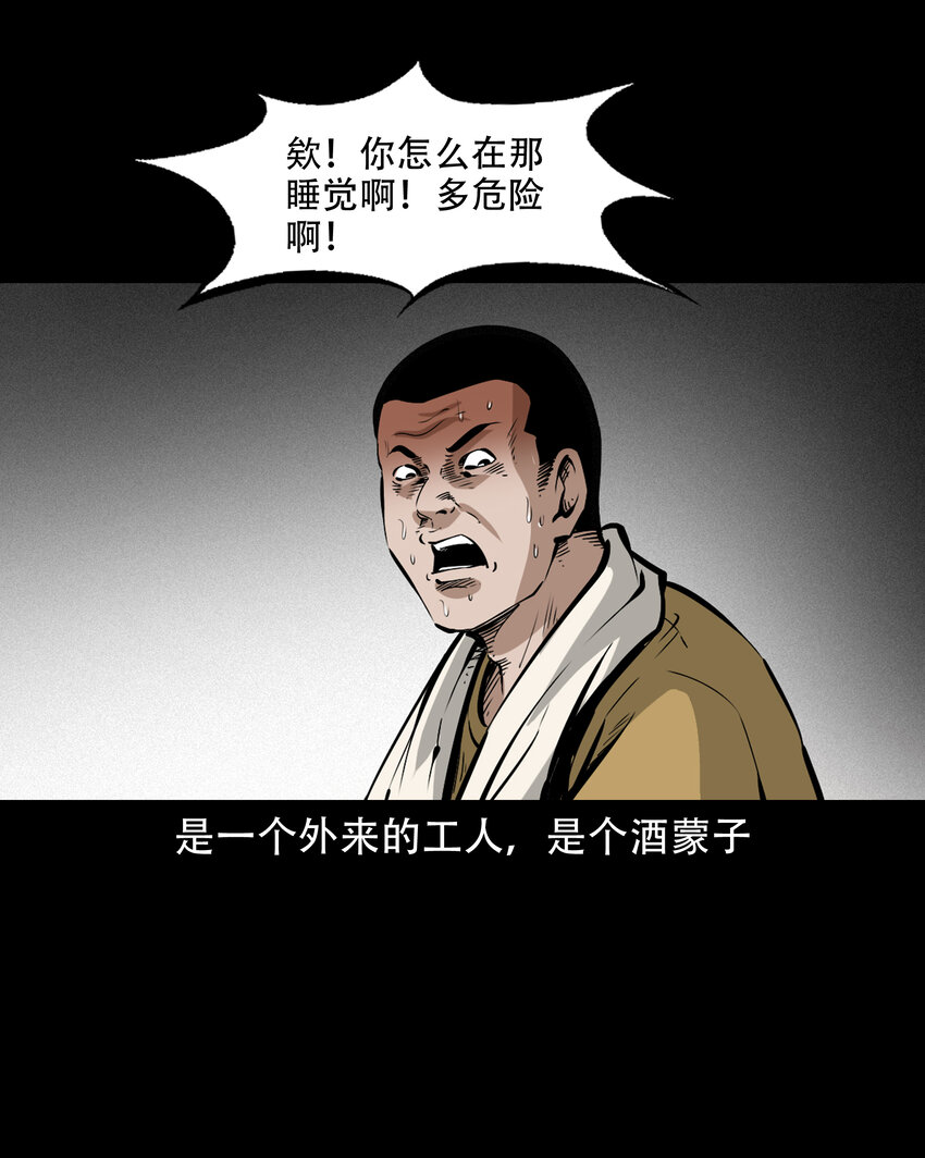 638 见诡二三事26